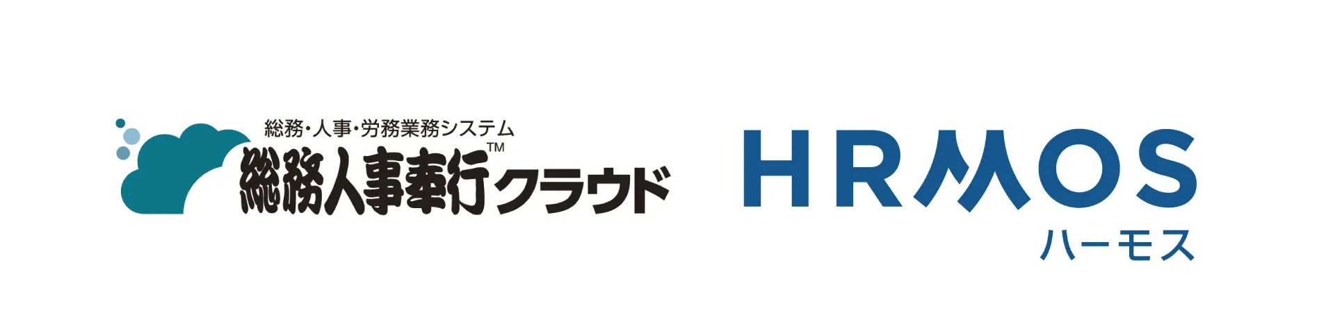 人事/給与/労務